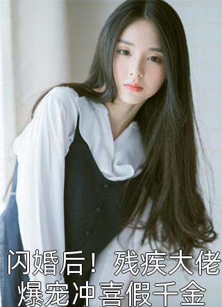 不笑倾城全集小说完整版阅读