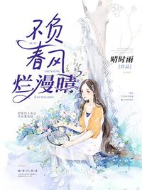 《报告江总夫人她又离家出走了》小说章节列表在线阅读 时雨江亦琛小说全文