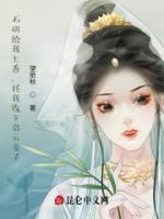 《石矶给我上香，托我收下彩云童子》-【望依秋】  主角：石矶,顾古恒 《石矶给我上香，托我收下彩云童子》已解锁全文，可阅